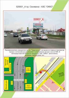 Billboard A in Kherson Photo 1