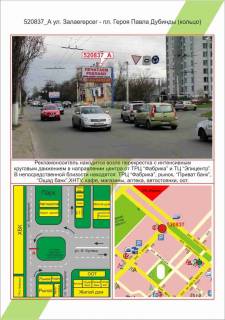 Billboard  in Kherson Photo 1