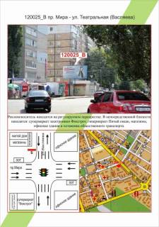 Billboard B in Mykolaiv , av. Miru - st.Teatral'na (Vaslaeva) ,  Photo 1