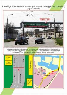 Billboard  in Kherson Ostriv, Ostrivs'ke sose - r-n zavodu Antorus (na Ostriv) ,  Photo 1