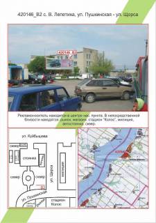 Billboard B in Mykolaiv, 3х6        Velika Lepetiha, st. Puskina - st. Sorsa,  Photo 1