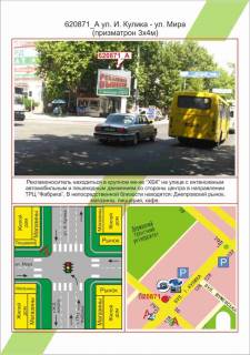 Billboard A in Kherson Photo 1