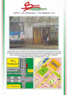 Citylight  in Kherson HBK, st. Zalaegerseg TRC "Fabrika" 1j ost1,  Photo 1