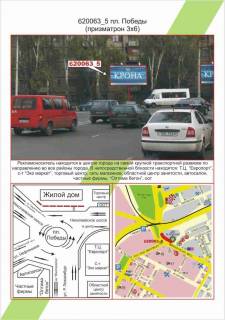 Billboard  in Kherson Centr, pl. Peremogi 5,  Photo 1