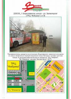 Billboard B in Kherson Photo 1