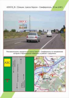 Billboard B in Oleshki (Tsyurupinsk), 3х6     Oleski, Oleski, trasa Herson - Simferopol', 20 km (AZS),  Photo 1