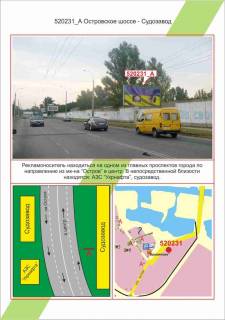 Billboard A in Kherson Photo 1