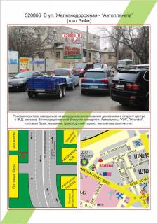 Backlight B in Kherson Centr, st. Zaliznicna - Avtoplaneta,  Photo 1