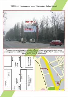 Billboard  in Kherson Photo 1