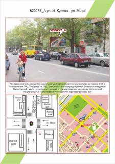 Billboard A in Kherson HBK, st. I. Kulika / st. Miru,  Photo 1