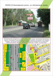Billboard B in Kherson, 3х6     V'izd , Mikolaivs'ke sose - r-n Avtovokzalu, viizd,  Photo 1