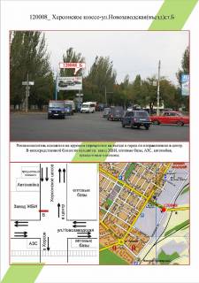 Billboard B in Mykolaiv Mikolaiv, Hersons'ke sose-st.Novozavods'ka (v'izd),  Photo 1