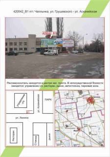 Billboard  in Mykolaiv Photo 1