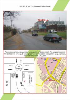 Billboard  in Kherson Photo 1