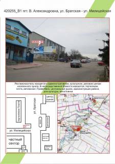 Billboard B in Mykolaiv Photo 1