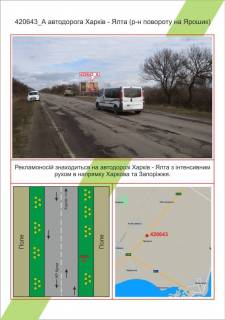 Billboard A in Mykolaiv, 3х6         avtodoroga Harkiv - Alta (r-n povorotu na Arosik), ,  Photo 1