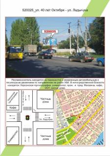 Billboard A in Kherson, 3х6         HBK, st. Universitets'ka (st. 40 rokiv Zovtna)/st. Ladicuka,  Photo 1