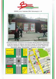 Billboard B in Kherson Photo 1