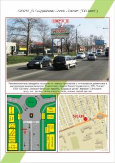Billboard B in Kherson, 3х6     Shidnij, Kindijs'ke sose - Salut (SV Avto),  Photo 1