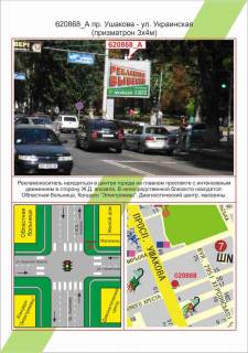 Backlight A in Kherson Centr, av. Usakova - st. Ukrains'ka,  Photo 1