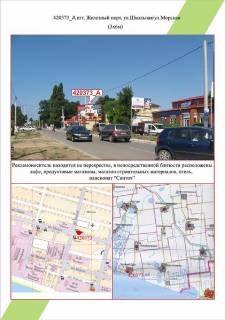 Billboard A in Zalizny Port, 3х6         Zaliznij port, st. Skil'na - st.Mors'ka,  Photo 1