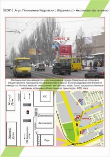 Billboard A in Kherson Tavrijs'kij, st. p. Kedrovs'kogo (st.Bud'onogo) - avtovokzal (zupinka),  Photo 1