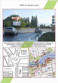 Billboard B in Kakhovka Kahovka, kil'ce,  Photo 1