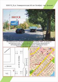 Billboard B in Kherson, 3х6     HBK, st. Universitets'ka (st. 40 rokiv Zovtna) - av. Dons'koj,  Photo 1