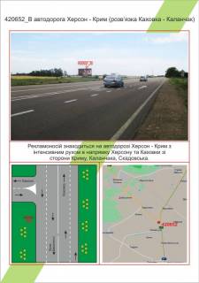 Billboard B in Mykolaiv, 3х6   avtodoroga Herson - Krim (rozv'azka Kahovka - Kalancak), ,  Photo 1