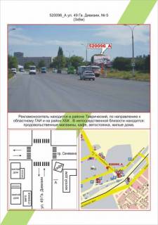 Billboard  in Kherson Tavriceskij, st.49 Gv.Divizii No5,  Photo 1
