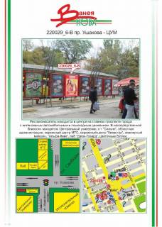 Citylight B in Kherson Centr, av. Usakova (CUM) 6j,  Photo 1