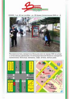 Citylight  in Kherson HBK, st. Universitets'ka (40 r Zovtna) - st. 28 Armii (poliklinika HBK) 1j,  Photo 1