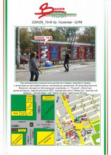 Citylight  in Kherson Centr, av. Usakova (CUM) 10j,  Photo 1