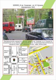 Billboard A in Kherson Photo 1