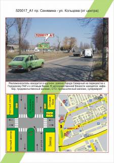 Billboard A in Kherson Photo 1