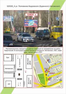 Billboard  in Kherson Photo 1