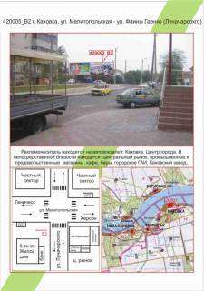 Billboard  in Mykolaiv Photo 1