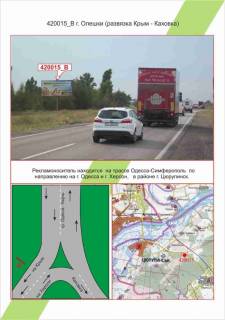 Billboard B in Oleshki (Tsyurupinsk), 3х6     Oleski, rozv'azka Krim - Kahovka,  Photo 1