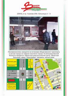 Billboard A in Kherson Photo 1