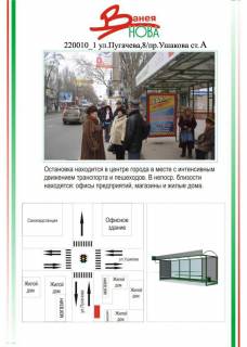 Billboard  in Kherson Photo 1
