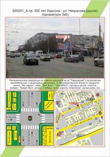 Billboard A in Kherson Tavrijs'kij, av. 200 rokiv Hersona - st. Nekrasova (rinok),  Photo 1
