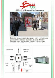 Billboard B in Kherson Photo 1