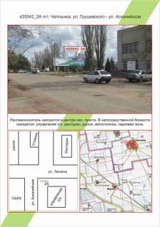 Billboard  in Mykolaiv Photo 1