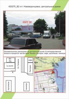 Billboard B in Mykolaiv Photo 1