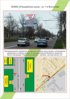 Billboard B in Kherson, 3х6     Shidnij, Kindijs'ke sose - st. 1-a Shidna,  Photo 1