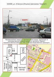 Billboard A in Kherson, 3х6         Sumens'kij, st. I Boguna (st.Illica), Avtosalon Evropa Photo 1