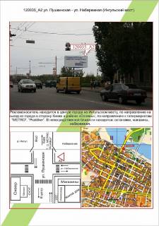 Billboard A in Mykolaiv Mikolaiv, st.Puskins'ka-st.Naberezna (Ingul's'kij mist),  Photo 1