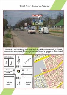 Billboard A in Mykolaiv Photo 1