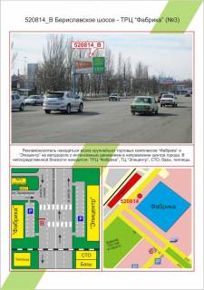 Billboard B in Kherson HBK, Berislavs'ke sose - TRC Fabrika (No3),  Photo 1