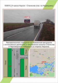 Billboard B in Mykolaiv, 3х6  trasa Herson - Stanislav (pov. na Nadezdivku), ,  Photo 1